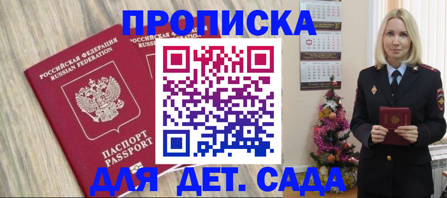 временная регистрация законно в Рославле