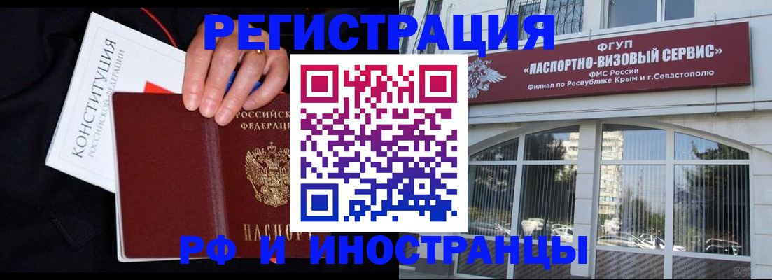 купить прописку в Рославле