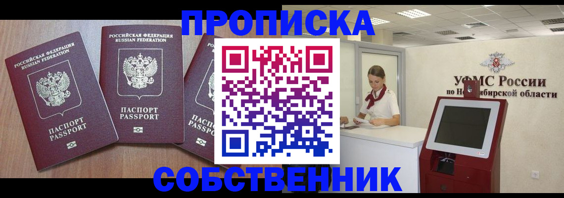 временная регистрация в квартире в Рославле