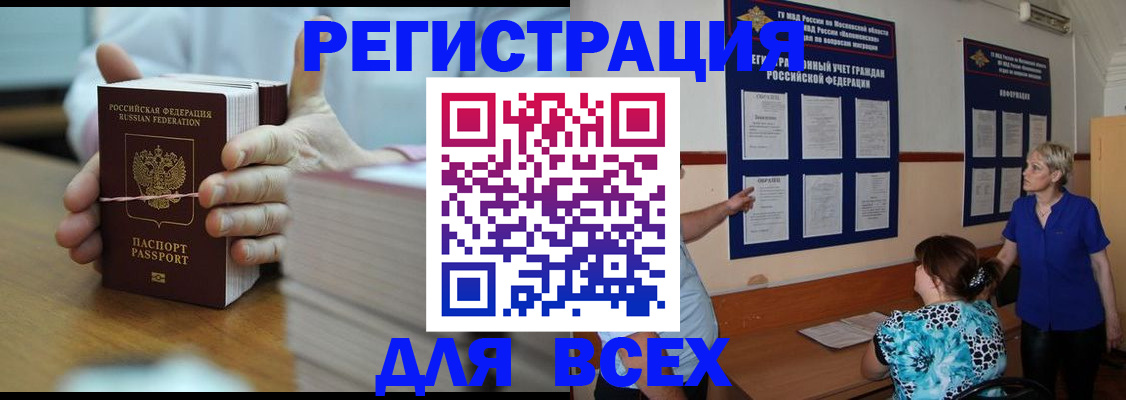 регистрация для школы в Рославле