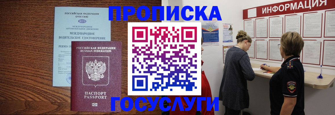 временная регистрация гарантия в Рославле