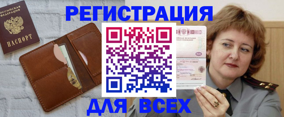 временная регистрация 2025 в Рославле