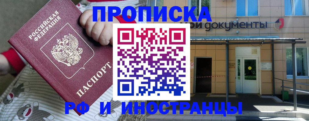 пропишу в квартире в Рославле