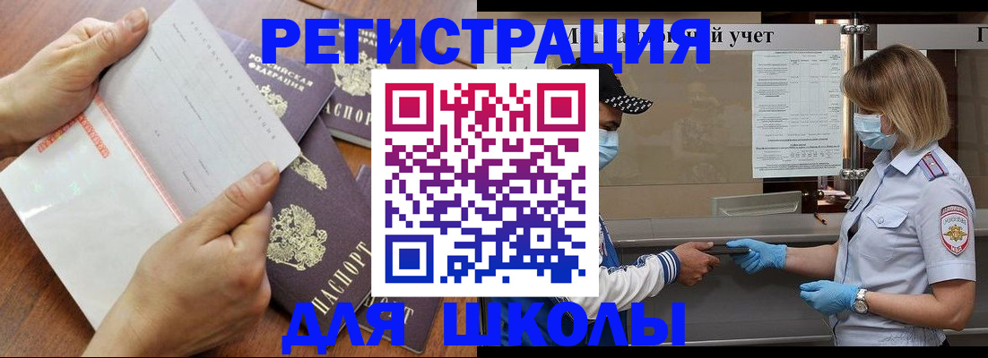 временная регистрация поиск в Рославле