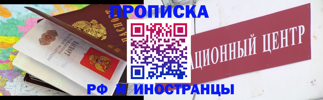 пропишу в квартире в Рославле
